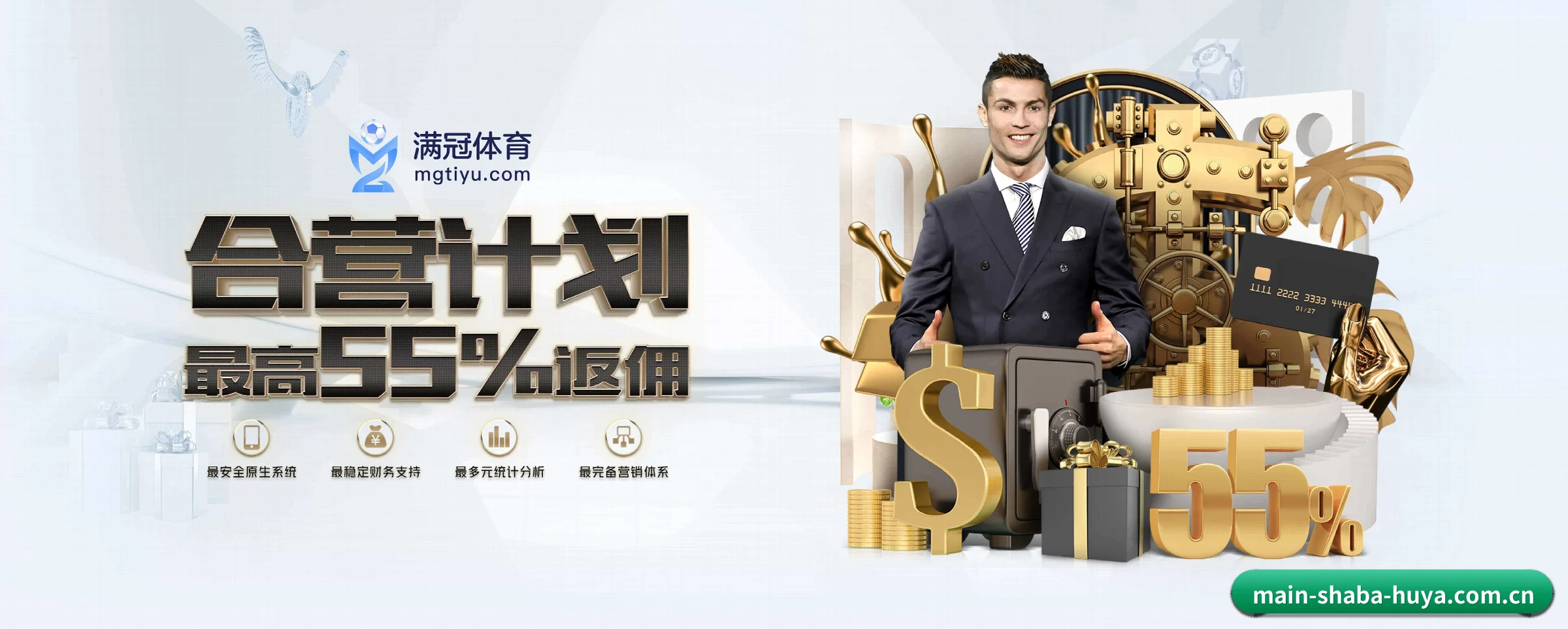 沙巴体育 APP | shaba